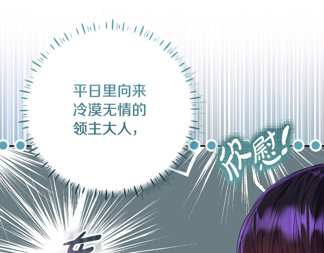 第51话 提议同房而睡(1/5)-第52话