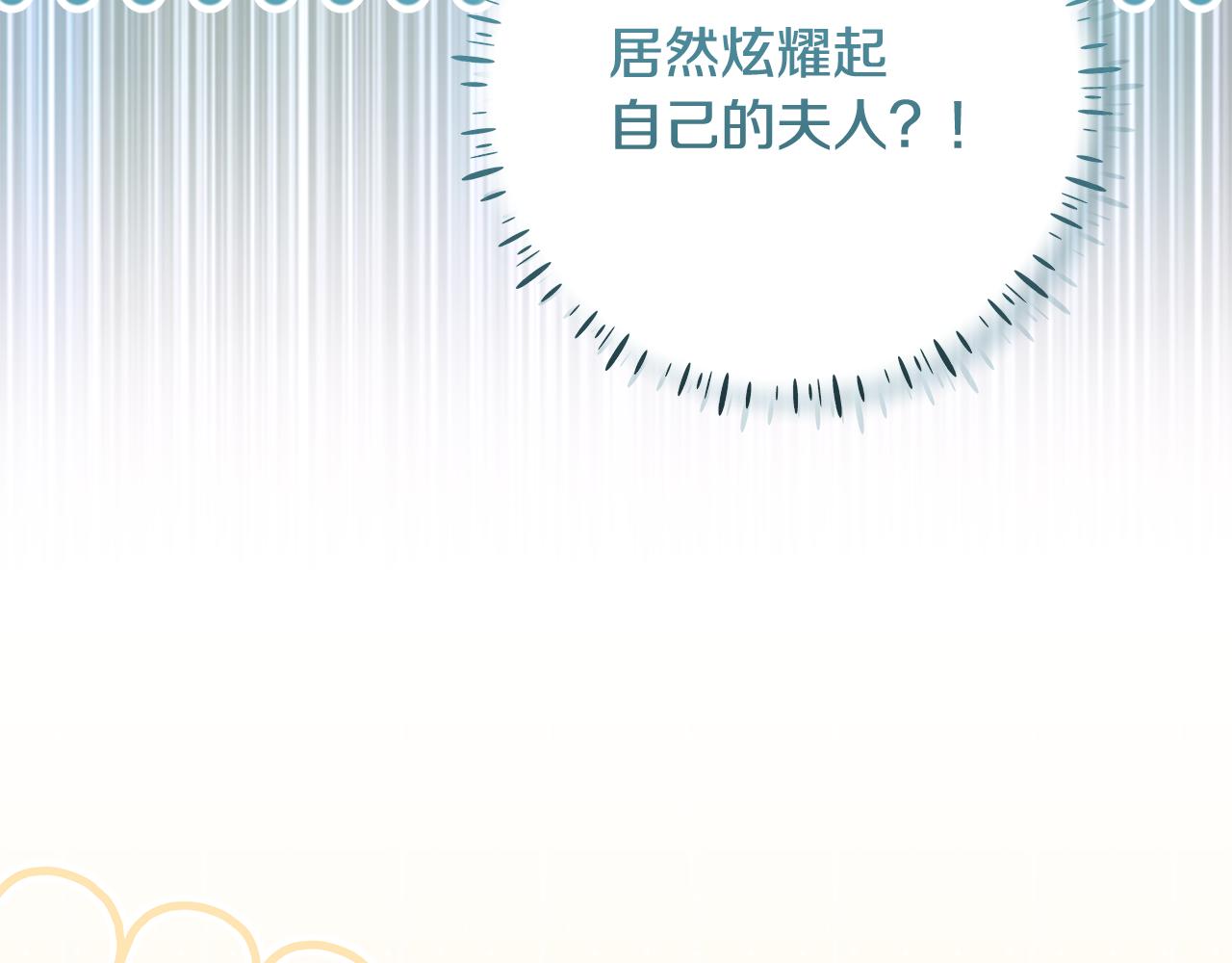 第51话 提议同房而睡(1/5)-第52话