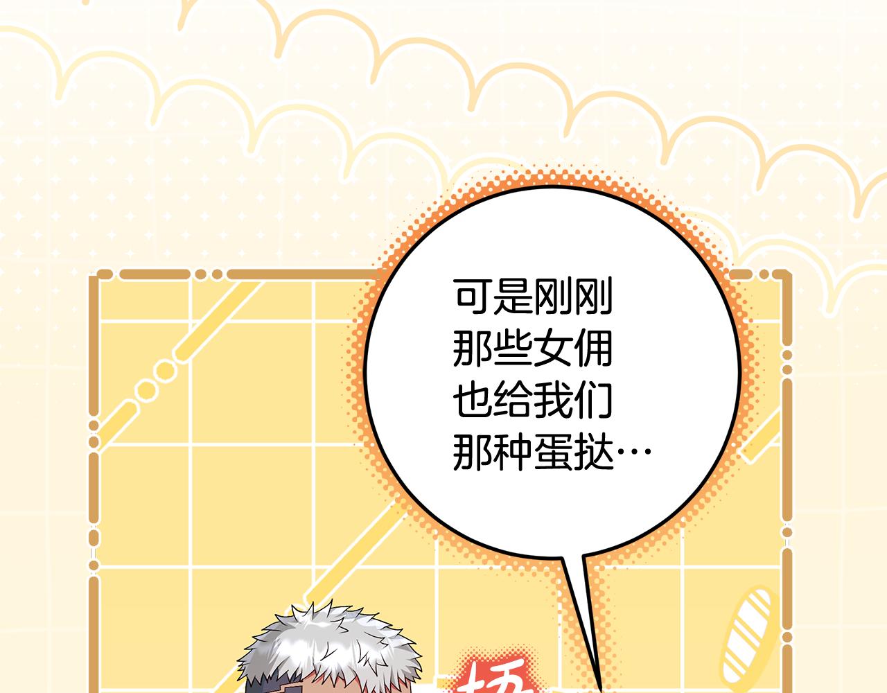 第51话 提议同房而睡(1/5)-第52话