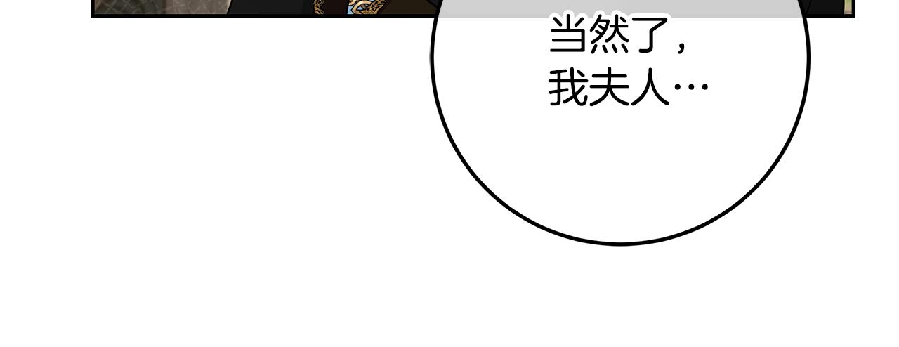 第51话 提议同房而睡(1/5)-第52话