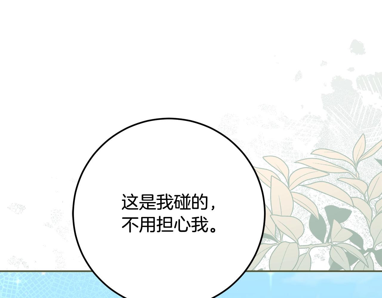 第51话 提议同房而睡(1/5)-第52话