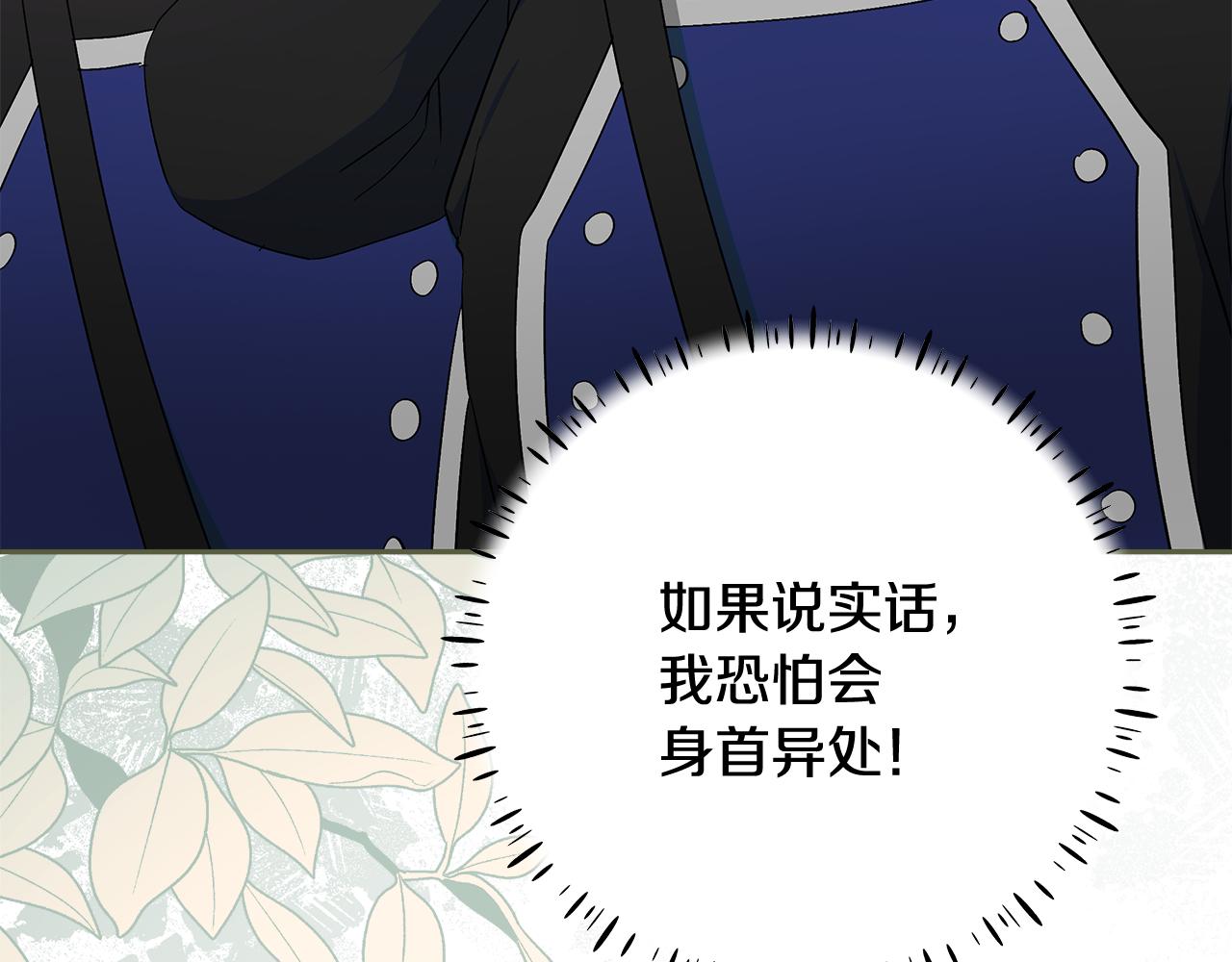 第51话 提议同房而睡(1/5)-第52话