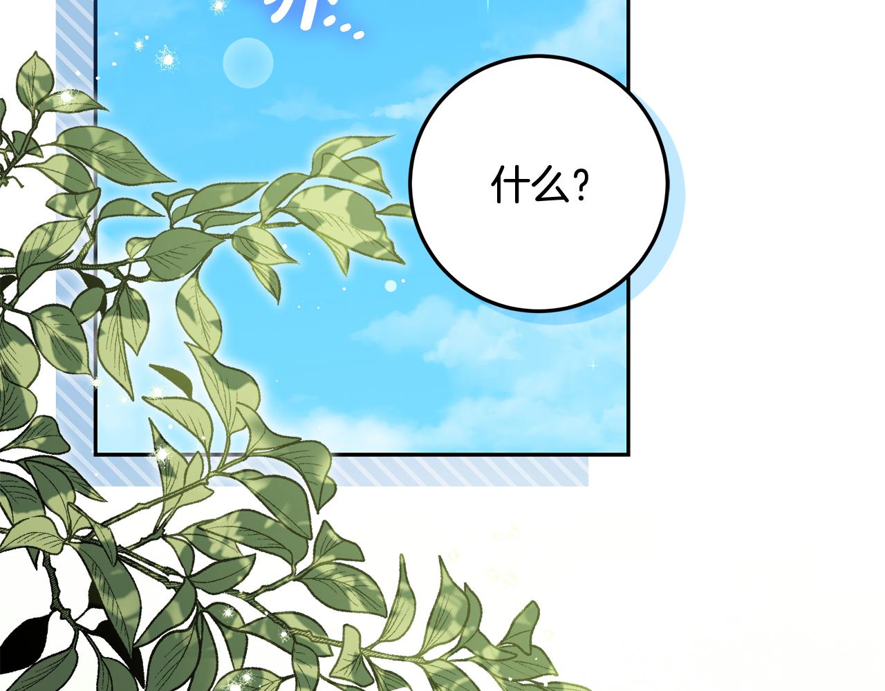 第51话 提议同房而睡(1/5)-第52话