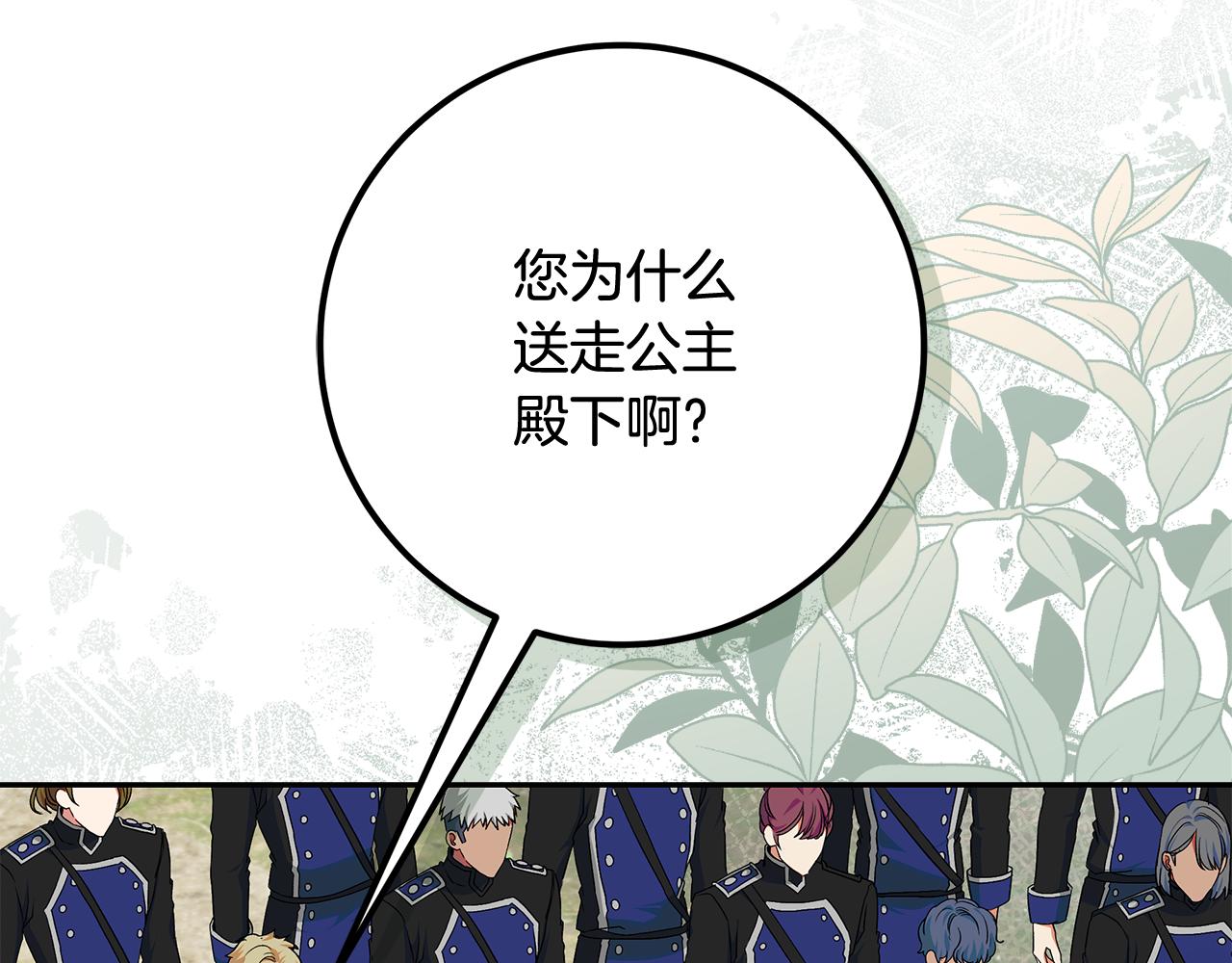 第51话 提议同房而睡(1/5)-第52话