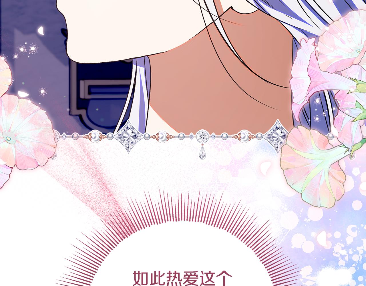 第51话 提议同房而睡(1/5)-第52话