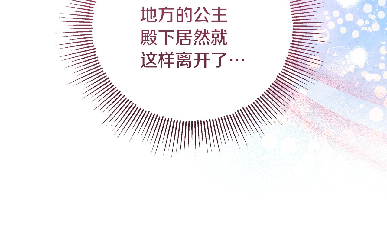 第51话 提议同房而睡(1/5)-第52话