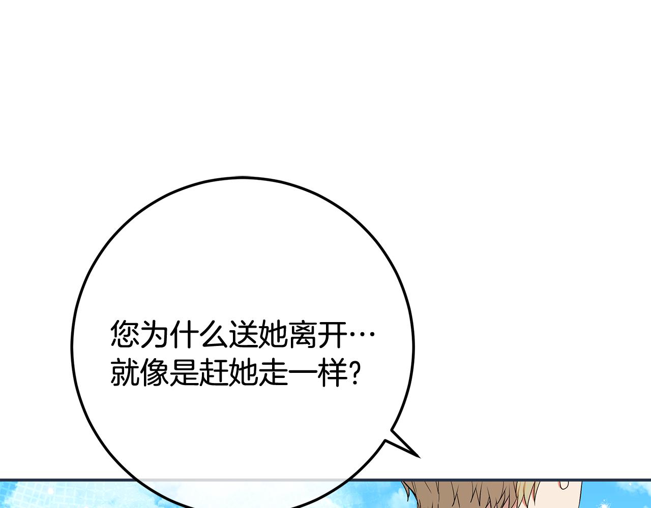 第51话 提议同房而睡(1/5)-第52话