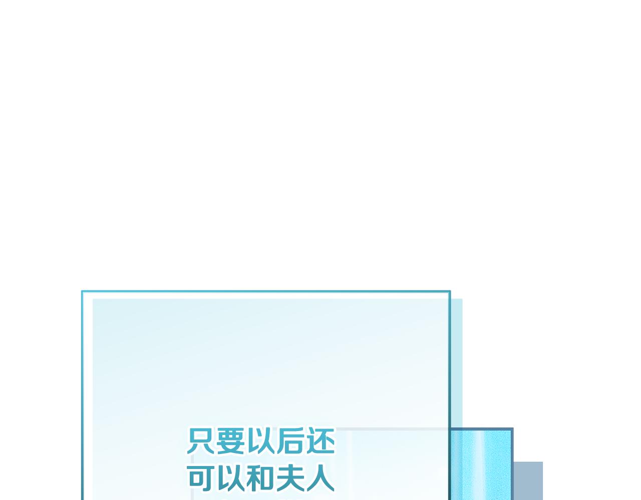 第53话 冰饮解人心(1/5)-第54话