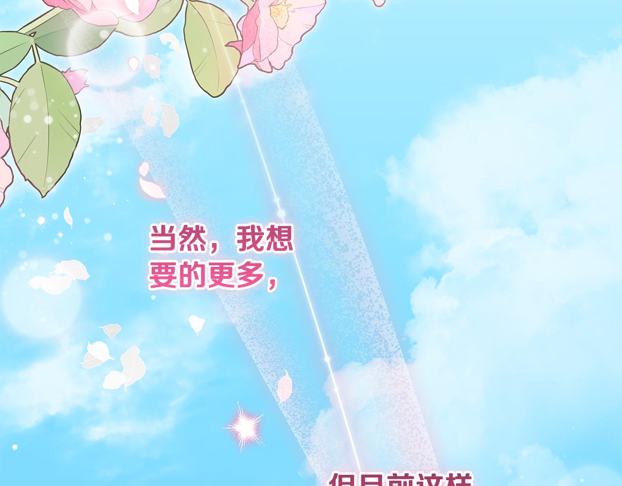 第53话 冰饮解人心(1/5)-第54话