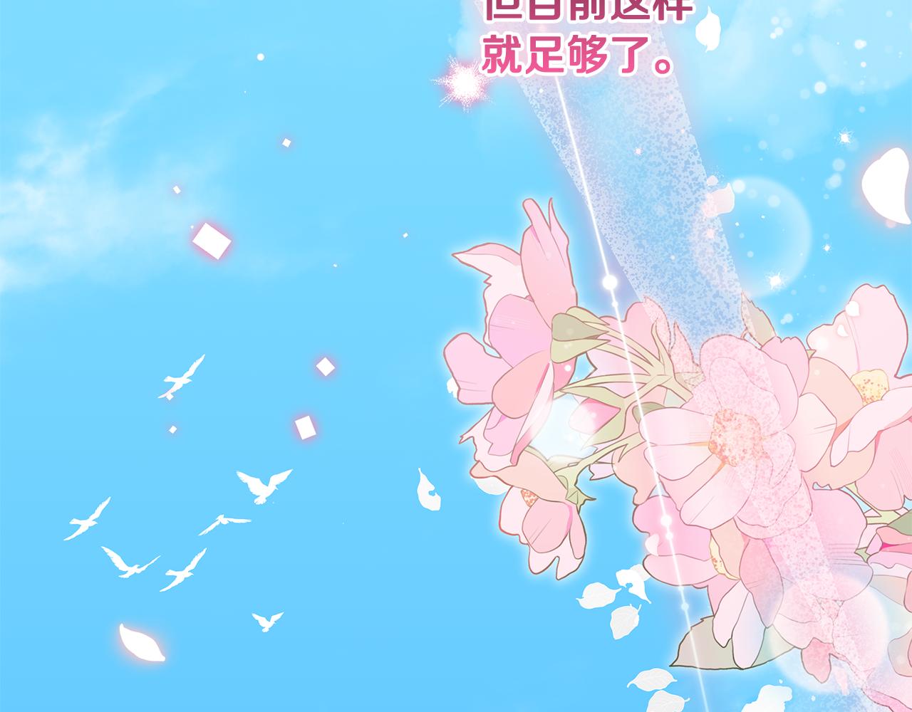 第53话 冰饮解人心(1/5)-第54话