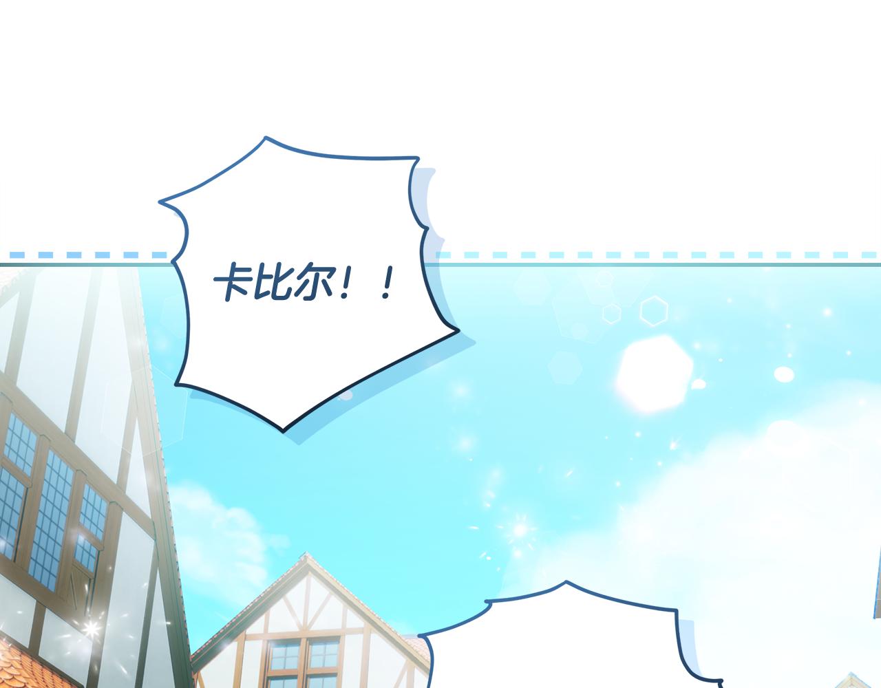第5话 偶遇商团团主(1/5)-第6话