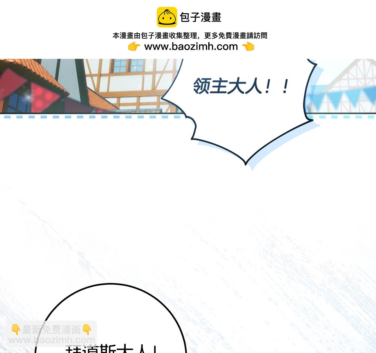 第5话 偶遇商团团主(1/5)-第6话