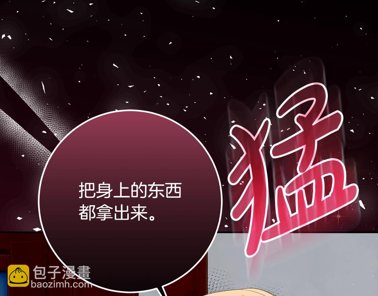 第5话 偶遇商团团主(1/5)-第6话