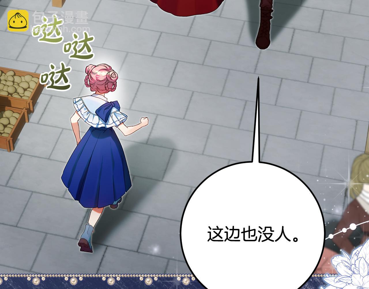 第5话 偶遇商团团主(1/5)-第6话