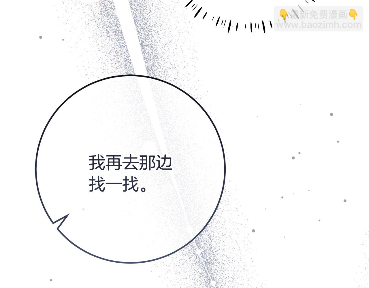 第5话 偶遇商团团主(1/5)-第6话