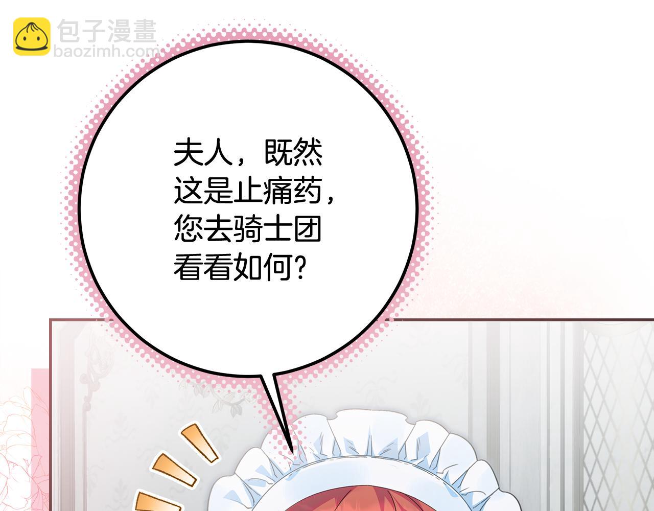 第7话 四处找人试药(1/4)-第8话