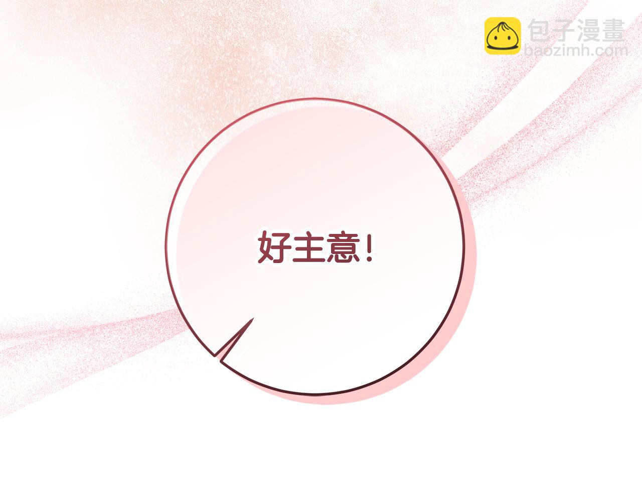 第7话 四处找人试药(1/4)-第8话