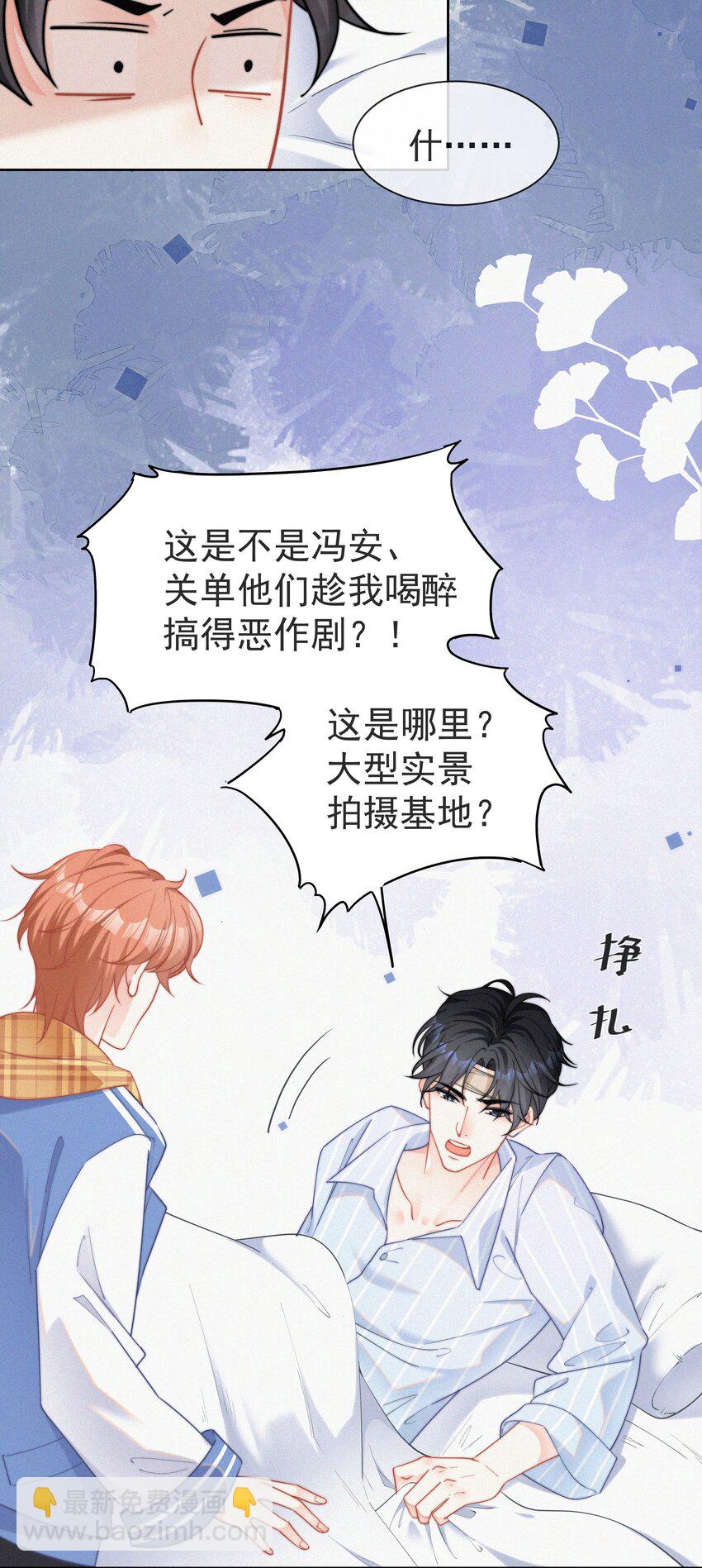 001 我的金主爸爸失忆了(1/2)-第2话