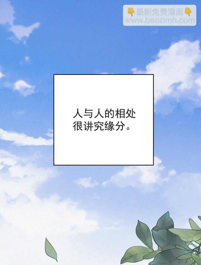 001 我的金主爸爸失忆了(1/2)-第2话