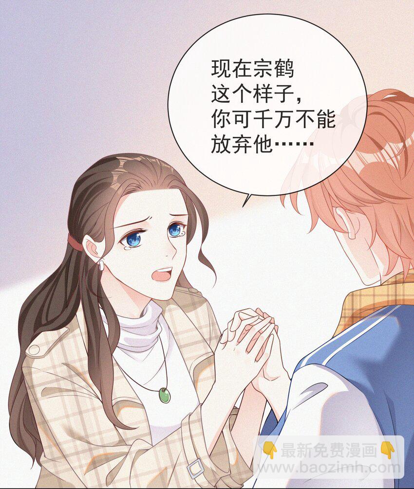 001 我的金主爸爸失忆了(1/2)-第2话