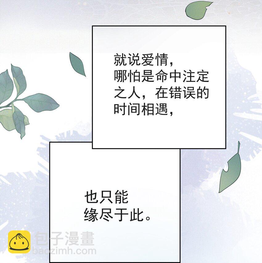 001 我的金主爸爸失忆了(1/2)-第2话