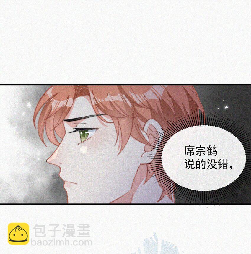 011 席宗鹤的迁怒-第12话