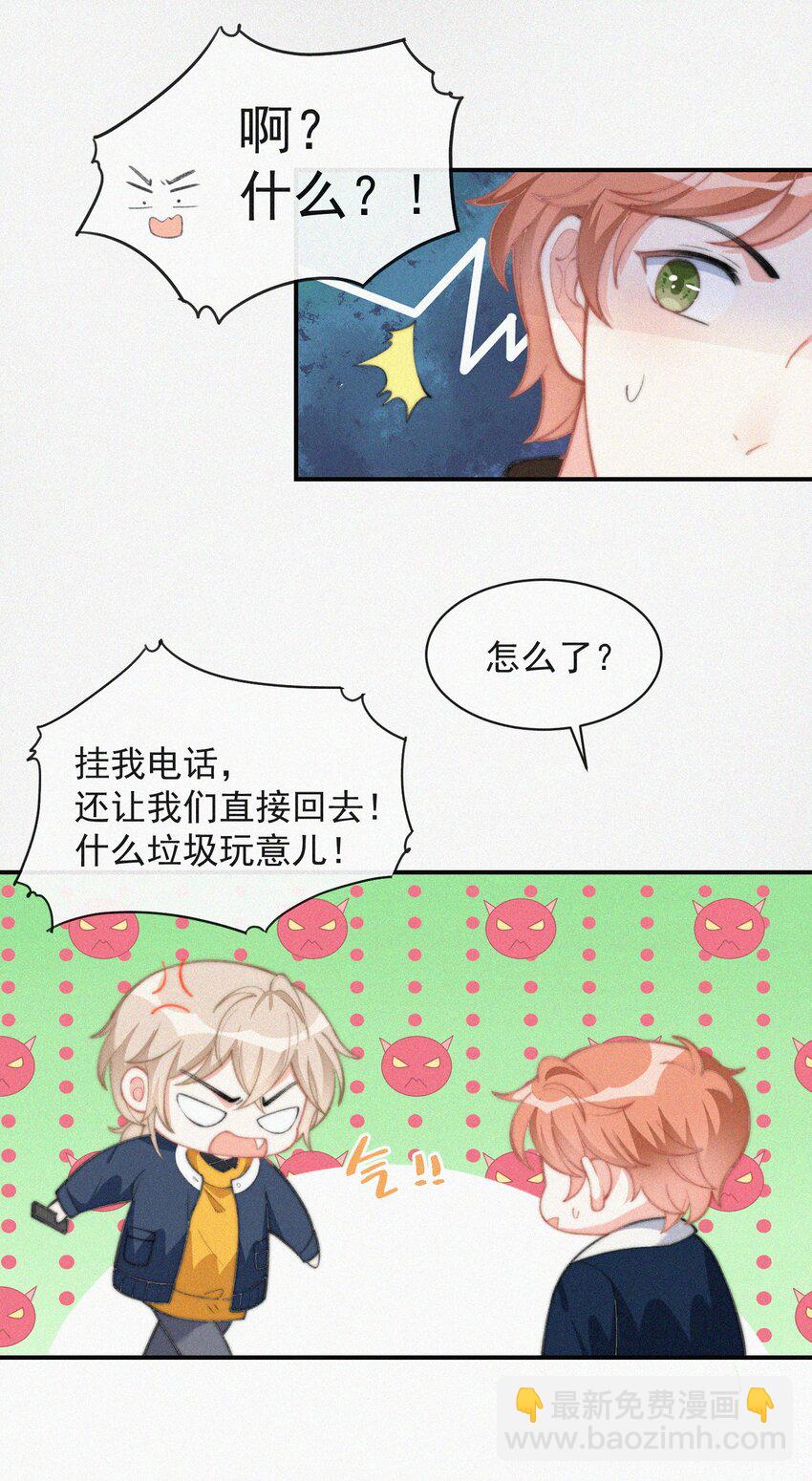 013 意外-第14话