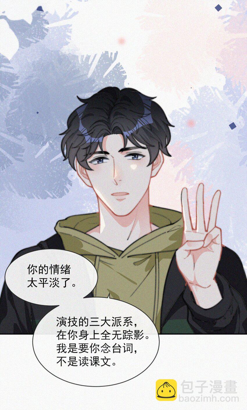 015 盲目的爱-第16话