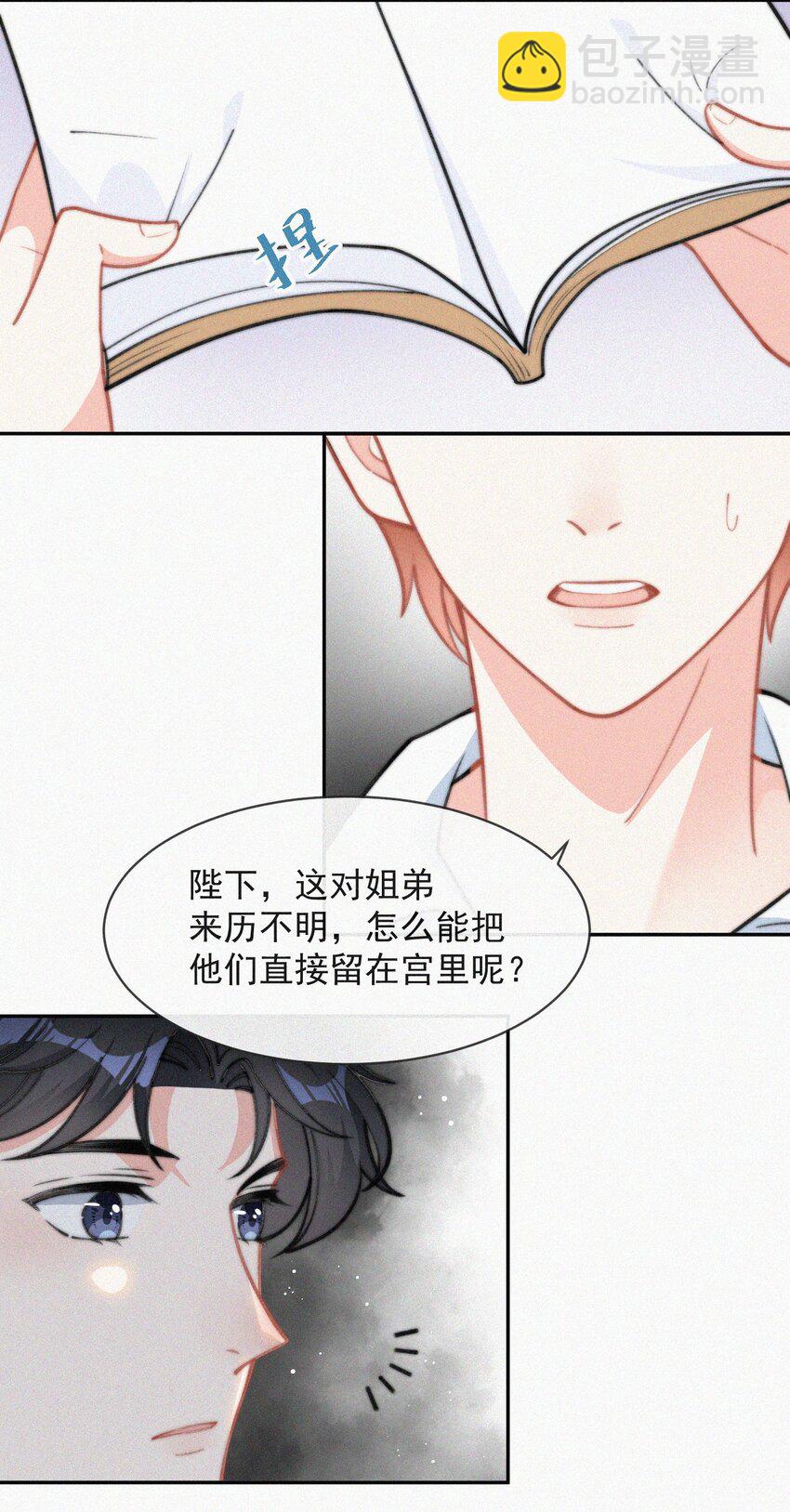 015 盲目的爱-第16话