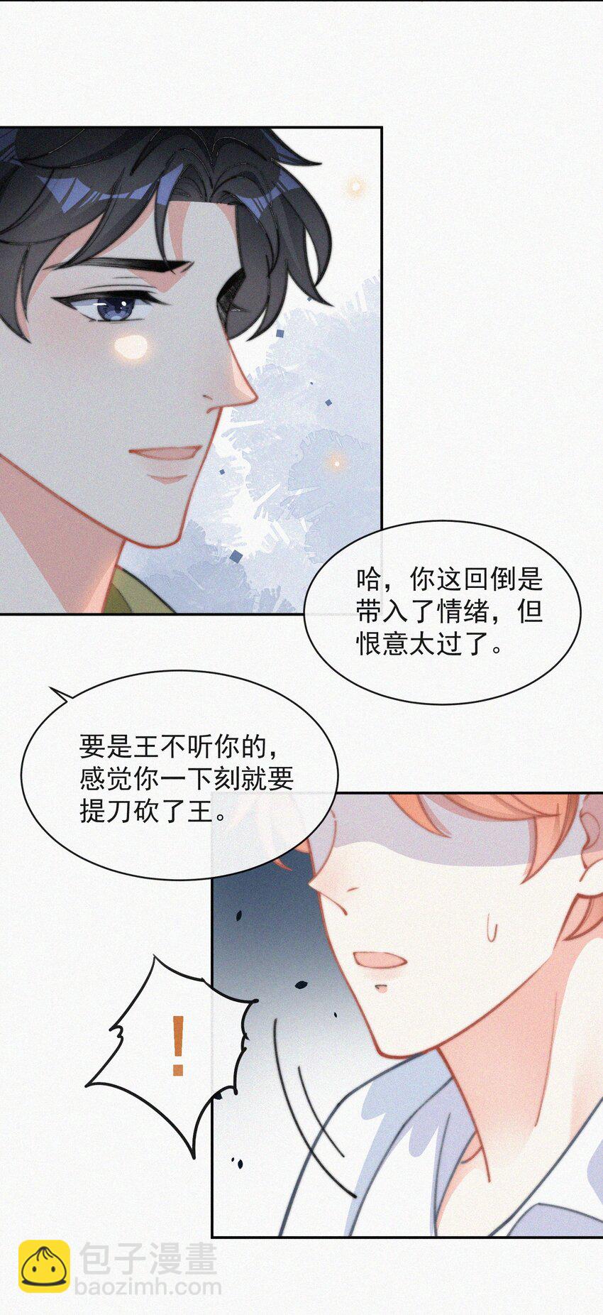 015 盲目的爱-第16话