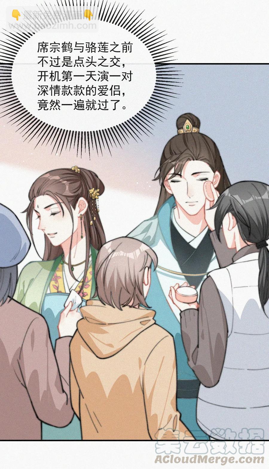017 我不爱你，对不起(1/2)-第18话