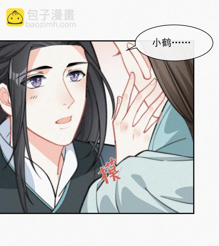 017 我不爱你，对不起(1/2)-第18话