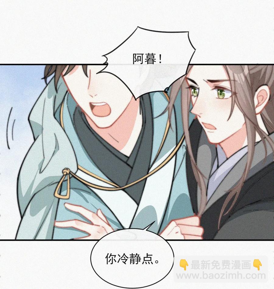 017 我不爱你，对不起(1/2)-第18话