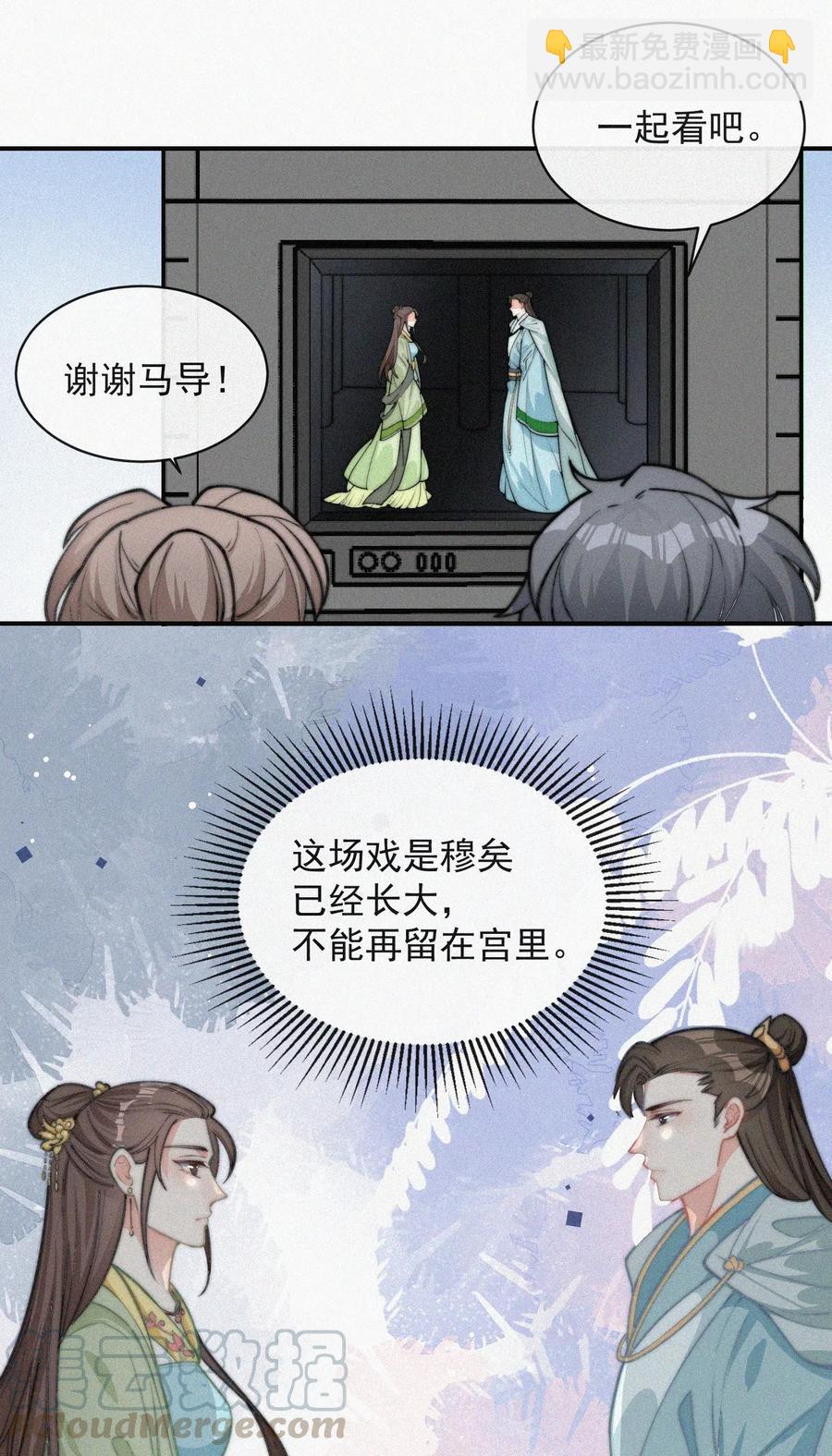 017 我不爱你，对不起(1/2)-第18话