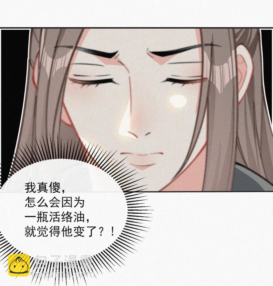 019 顾棠受伤（下）(1/2)-第20话