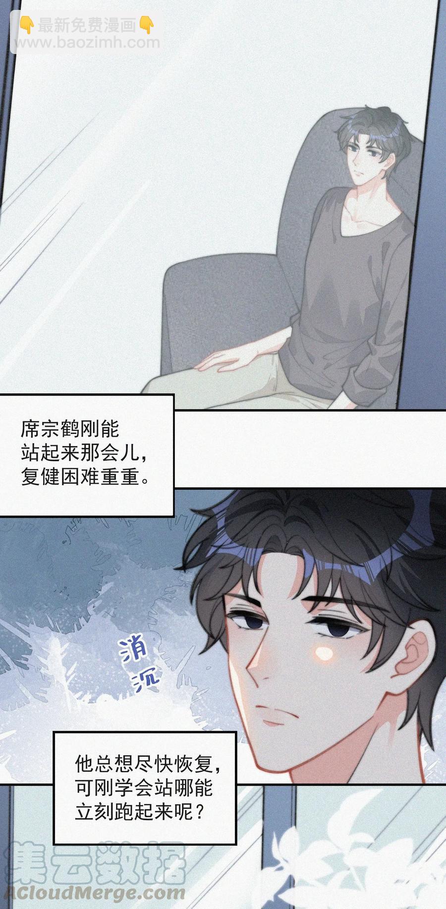 021 他留下的伤疤-第22话