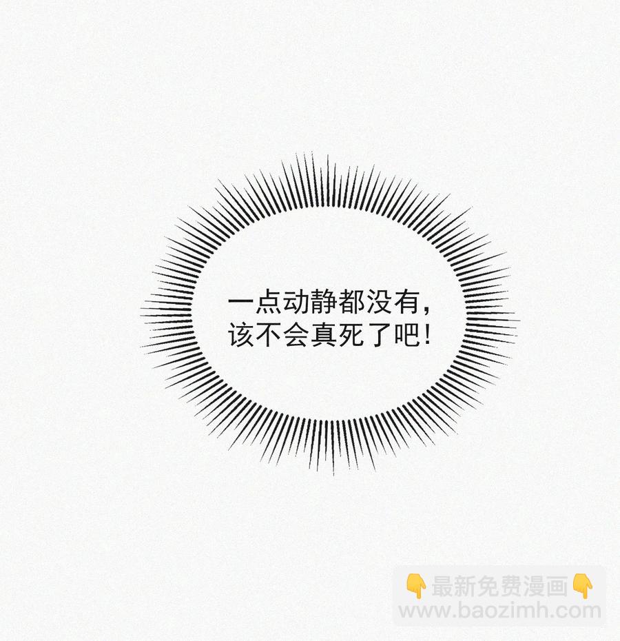 023 是你自己活该-第24话