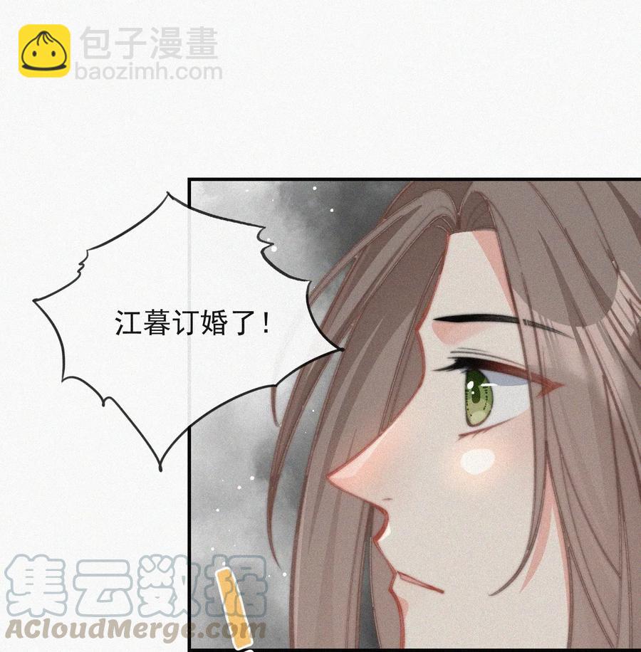 023 是你自己活该-第24话