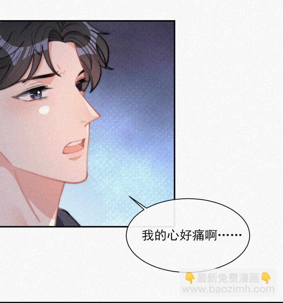 023 是你自己活该-第24话