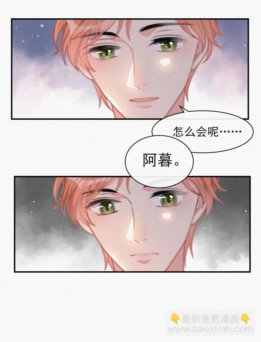023 是你自己活该-第24话