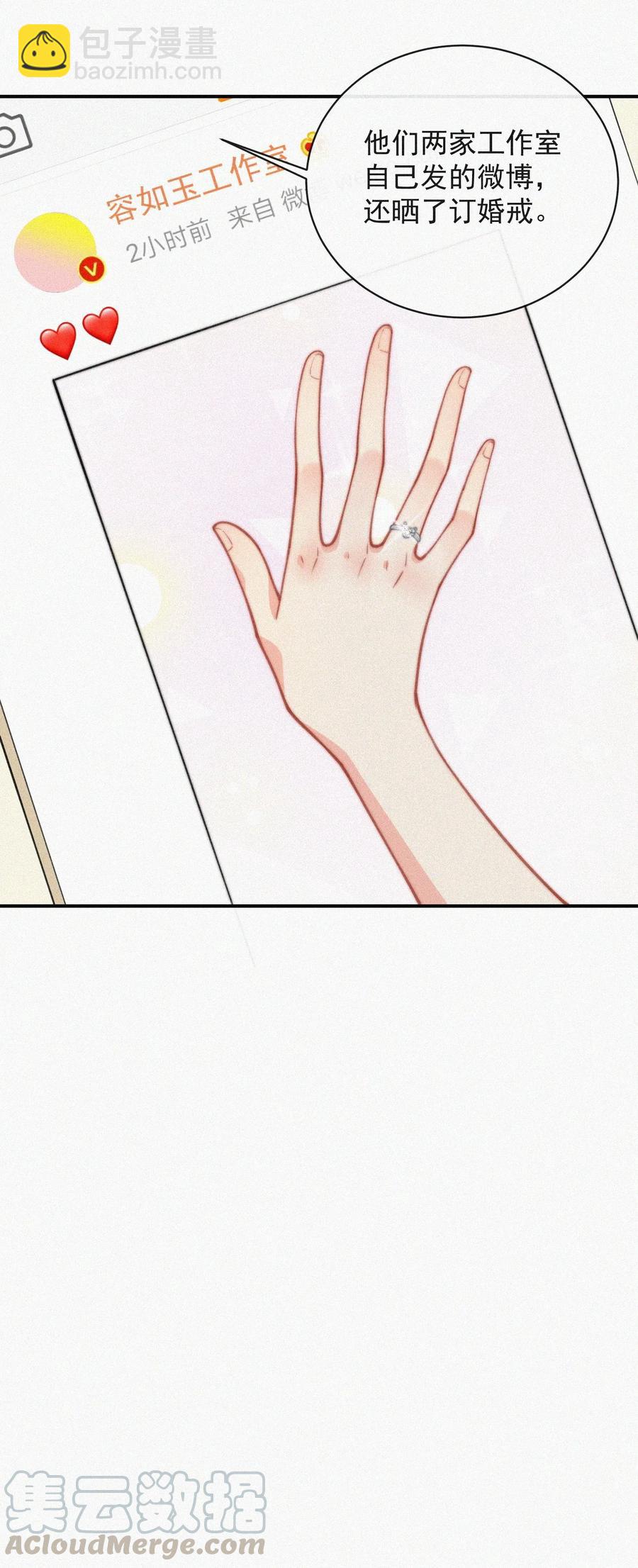 023 是你自己活该-第24话