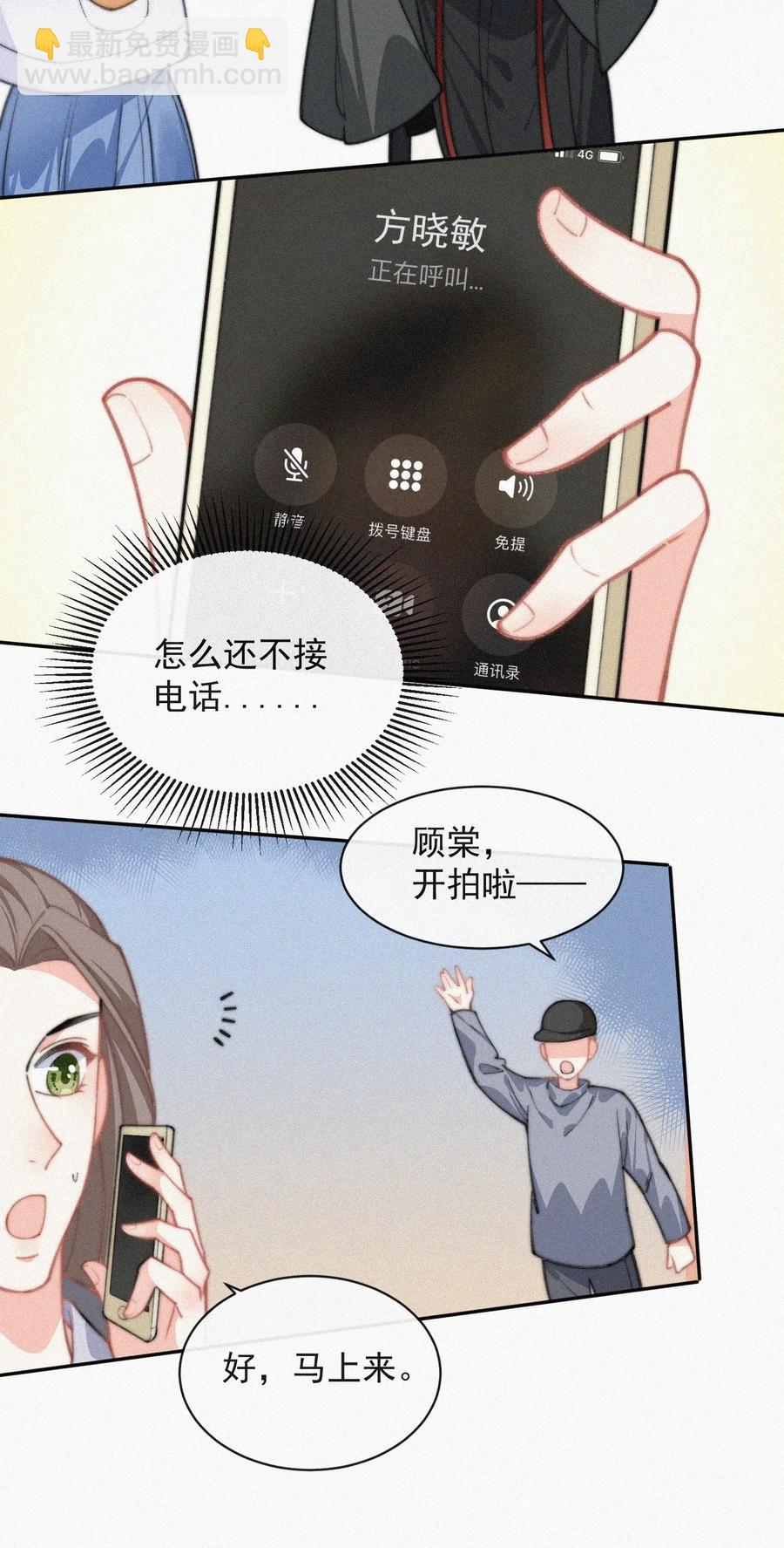 023 是你自己活该-第24话