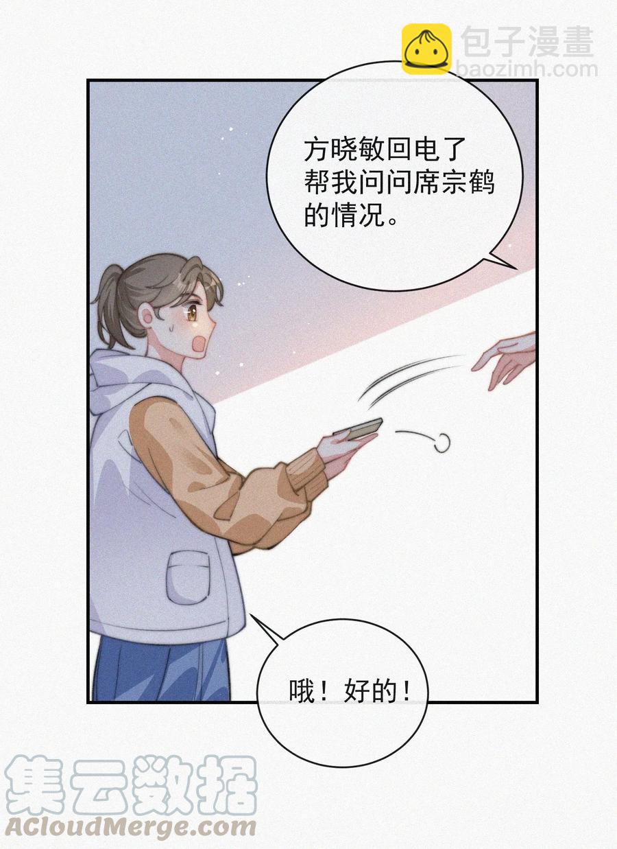 023 是你自己活该-第24话