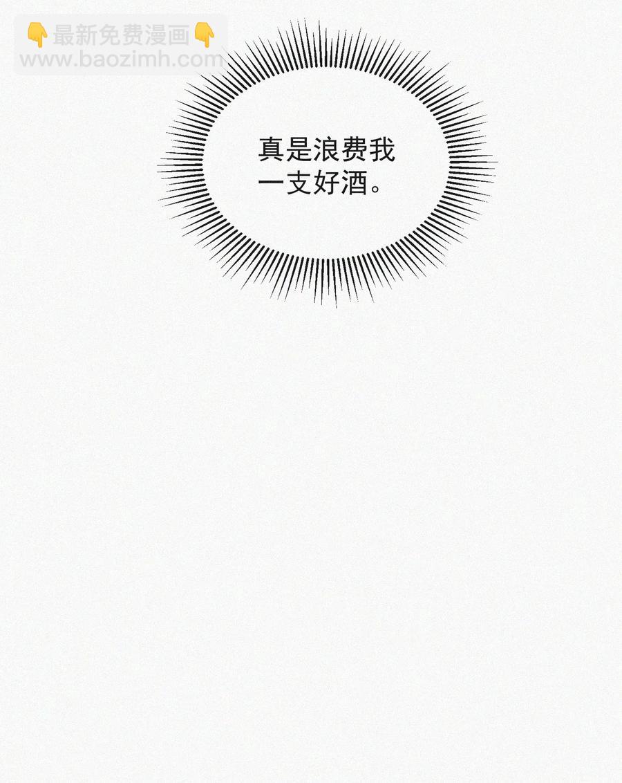 025 我怕恶心到你-第26话