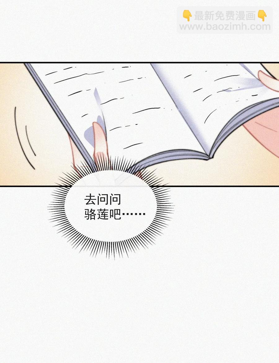 025 我怕恶心到你-第26话
