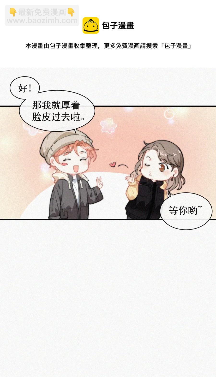 028 你爱我吗-第28话