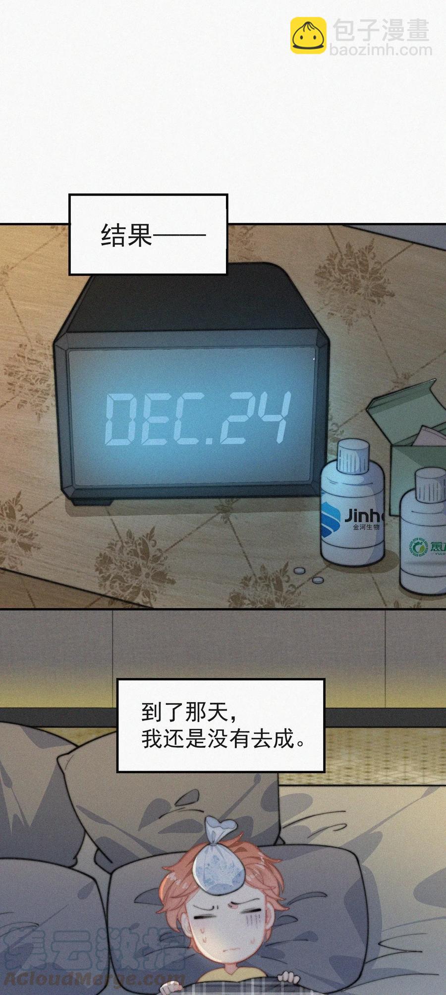 028 你爱我吗-第28话