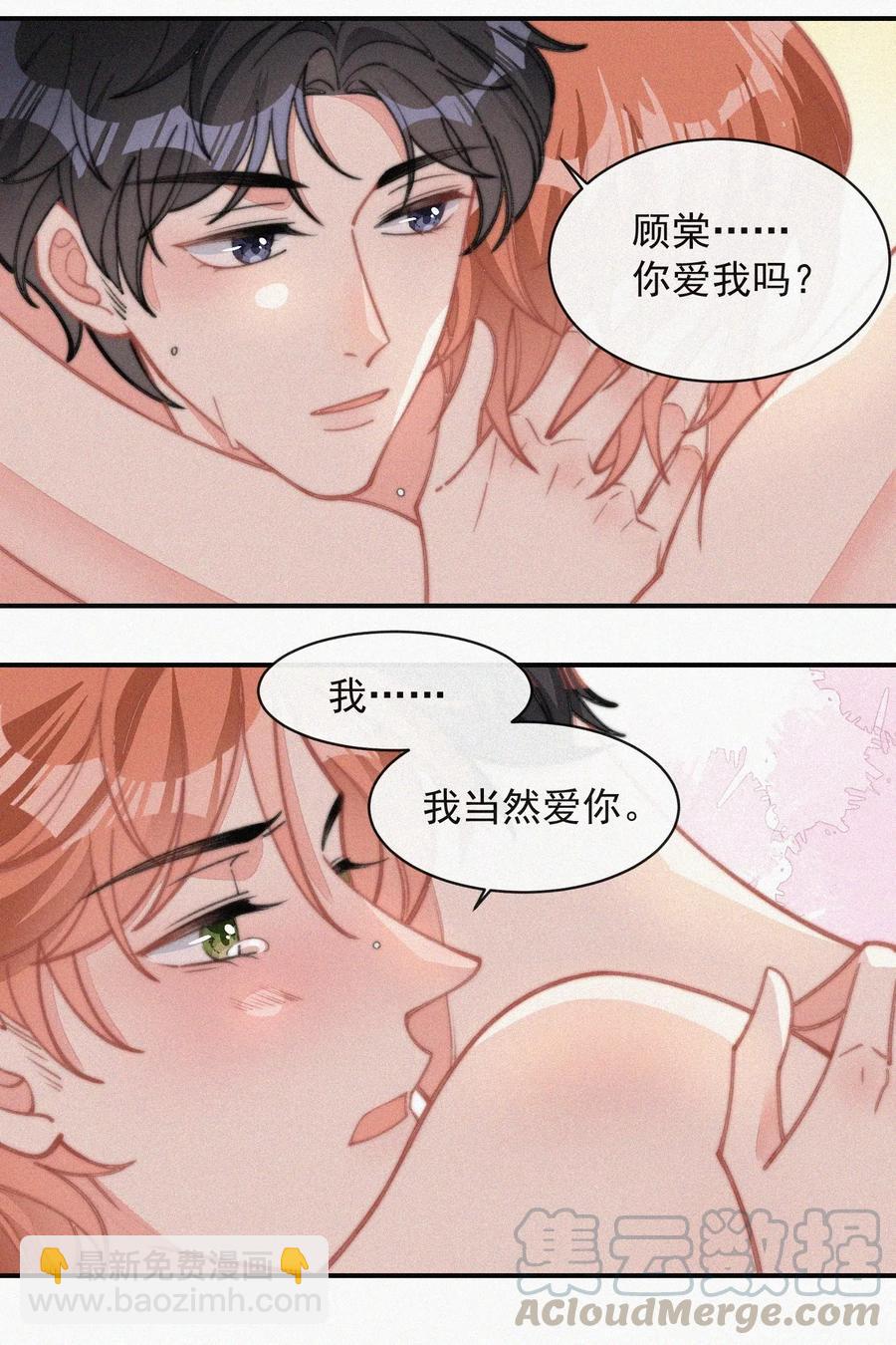 028 你爱我吗-第28话