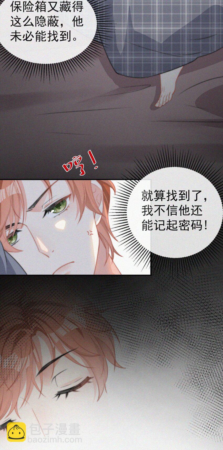 003 合约期限(1/2)-第4话
