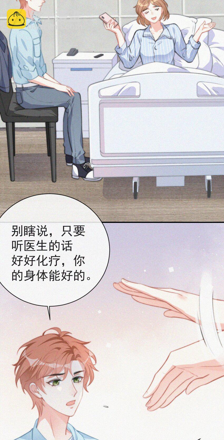 003 合约期限(1/2)-第4话